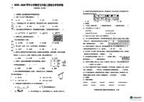 新疆乌鲁木齐市2025-2026学年第一学期五年级数学期末试卷