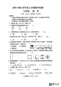 广西壮族自治区桂林市龙胜各族自治县2025-2026学年六年级上学期期中检测数学试题