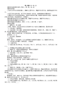 数学二年级下册（2024）分一分第1课时教案