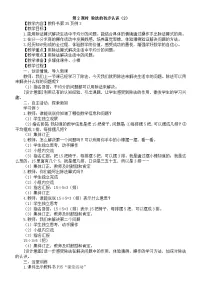 小学数学西师大版（2024）二年级下册（2024）除法的初步认识第2课时教学设计