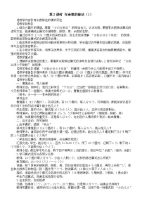 小学数学西师大版（2024）二年级下册（2024）第三单元 有余数的除法第2课时教学设计及反思