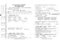 广东茂名市茂南区2025-2026学年度第一学期质量监测四年级数学试卷（期末）