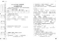 广东茂名市茂南区2025-2026学年度第一学期质量监测五年级数学试卷（期末）