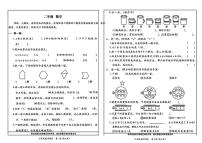 河南新乡市牧野区2025-2026学年二年级上学期学情自测数学试题（期末）