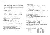 河南周口市商水县2025-2026学年第一学期二年级数学学情自测（期末）试卷