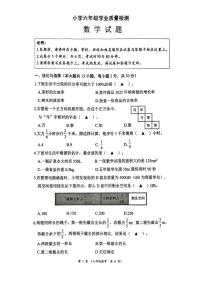 江苏连云港市东海县2025-2026学年六年级上学期学业质量检测数学试题（期末）