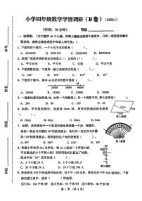 山东济南市历下区2025-2026学年上学期四年级数学学情调研（B卷）2026.1（期末）