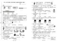 山东济南市市中区2025-2026学年度第一学期三年级数学学情调研(样题B)（期末）试卷