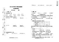 山东淄博市沂源县2025-2026学年第一学期学业质量监测四年级数学试题（期末）