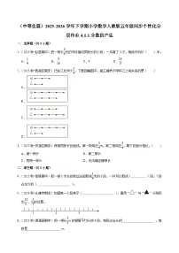 小学数学人教版（2024）五年级下册分数的产生练习