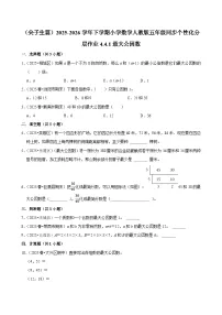 人教版（2024）五年级下册最大公因数练习