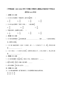 小学数学人教版（2024）五年级下册约分课后练习题