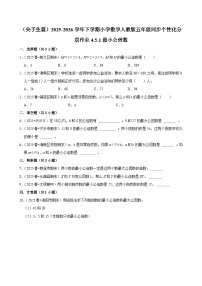 人教版（2024）五年级下册最小公倍数当堂达标检测题