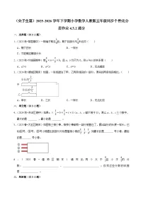 小学人教版（2024）通分习题