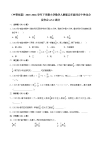 小学数学人教版（2024）五年级下册4 分数的意义和性质通分通分课后练习题