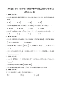 小学数学人教版（2024）五年级下册4 分数的意义和性质通分通分课后练习题