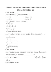小学数学异分母分数加、减法达标测试
