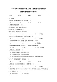 小学数学人教版（2024）三年级下册（2024）1.口算除法优秀课后练习题