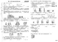 2026年春季六年级下册数学北师大版综合素质达标试卷_单元+期中+期末+答案（pdf版）