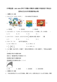 人教版（2024）六年级下册自行车里的数学单元测试巩固练习