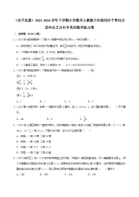 数学六年级下册自行车里的数学单元测试一课一练