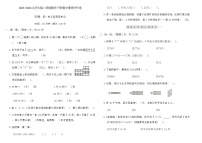 2025-2026北师大版二年级数学下册期中素养评价卷(含答案)