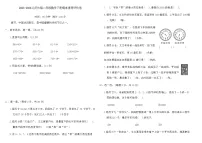 2025-2026北师大版二年级数学下册期末素养评价卷(含答案)
