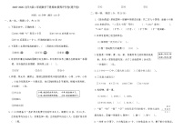 2025-2026北师大版二年级数学下册期末素养评价卷(提升卷)(含答案)