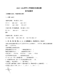 云南省大理白族自治州大理市2023_2024学年上学期期末质量检测四年级数学（文字版，含答案）
