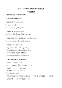 云南省大理白族自治州大理市2023_2024学年上学期期末质量检测六年级数学（文字版，含答案）