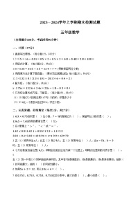 云南省大理白族自治州大理市2023_2024学年上学期期末质量检测五年级数学（文字版，含答案）