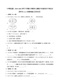 人教版（2024）六年级下册负数同步达标检测题