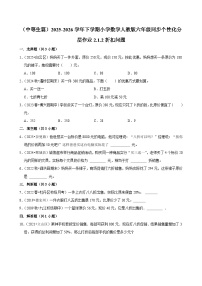 人教版（2024）六年级下册折扣课时练习