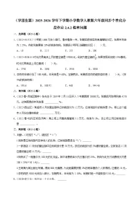 数学税率练习
