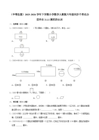 小学数学人教版（2024）六年级下册圆柱的认识课堂检测