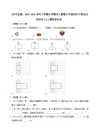 小学数学人教版（2024）六年级下册圆柱的认识达标测试