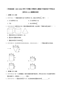 数学圆锥的体积课时练习