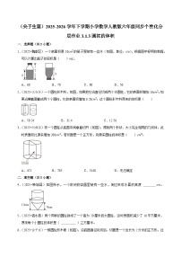 小学数学人教版（2024）六年级下册3 圆柱与圆锥1 圆柱圆柱的认识测试题