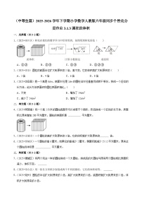 小学数学人教版（2024）六年级下册3 圆柱与圆锥1 圆柱圆柱的认识复习练习题