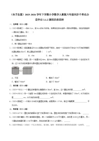 六年级下册3 圆柱与圆锥1 圆柱圆柱的认识同步达标检测题