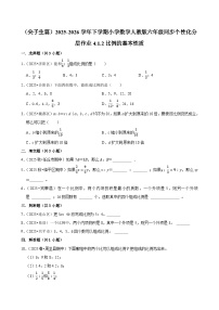 小学数学人教版（2024）六年级下册比例的基本性质当堂检测题