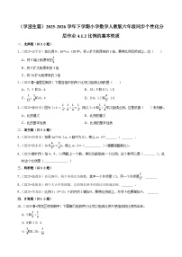 数学比例的基本性质达标测试