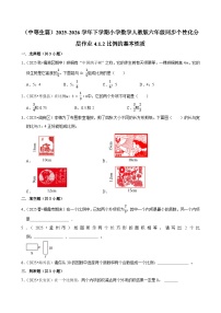 小学数学人教版（2024）六年级下册比例的基本性质习题