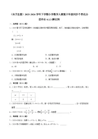 人教版（2024）六年级下册解比例课后练习题