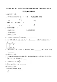 人教版（2024）六年级下册解比例练习题