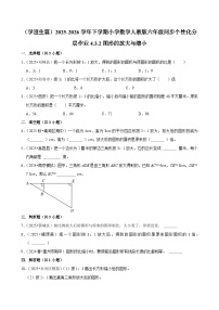 小学数学人教版（2024）六年级下册4 比例3 比例的应用图形的放大与缩小同步练习题