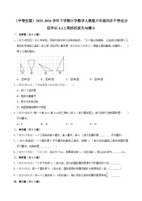 人教版（2024）六年级下册图形的放大与缩小习题