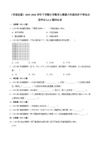 六年级下册数的认识测试题