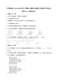 小学人教版（2024）数的认识课时训练