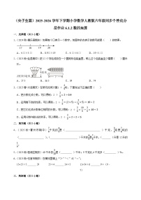 人教版（2024）六年级下册数的运算达标测试